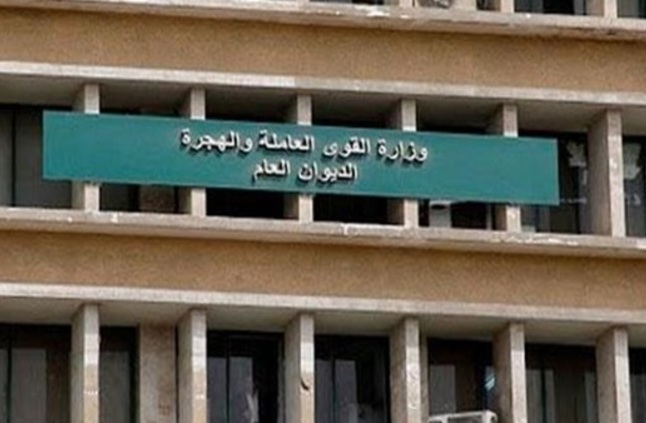 وزارة القوى العاملة المصرية عقود الاردن