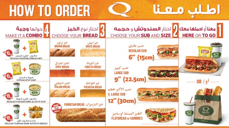 منيو كويزنوز واهم الفروع وارقام التواصل    