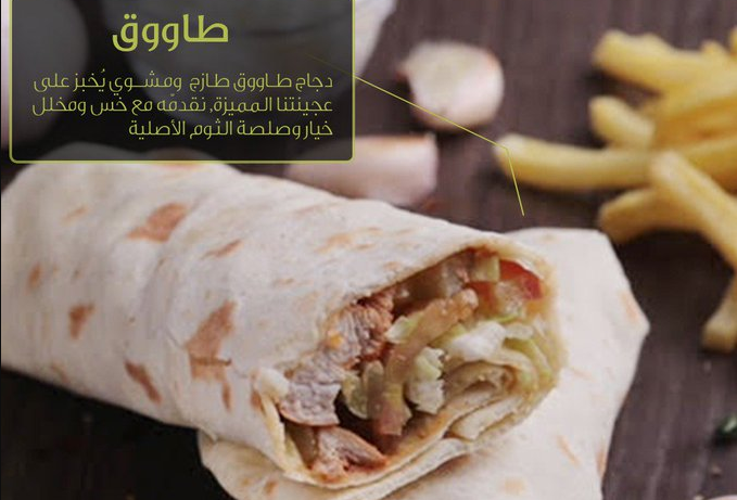 Photo of منيو منؤشة الريف وعناوين الفروع ورقم التوصيل