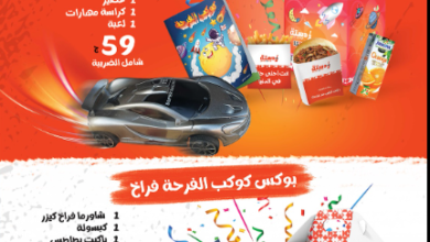 Photo of منيو نص دستة وارقام التواصل وعناوين فروع نص دستة